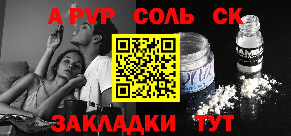 A-PVP СК КРИС Валуйки