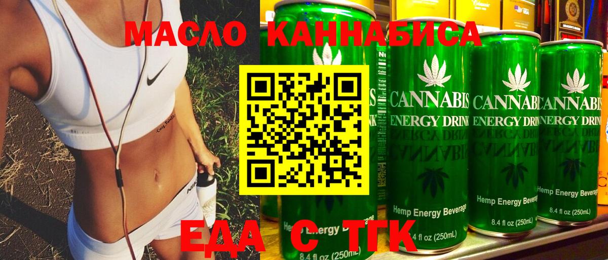 Печенье с ТГК конопля  Вход с VPN  Валуйки 