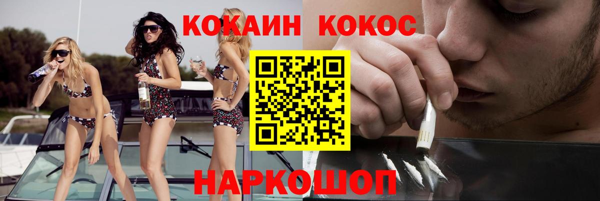 Кокаин VHQ  COCAIN  Валуйки  Вход с VPN 