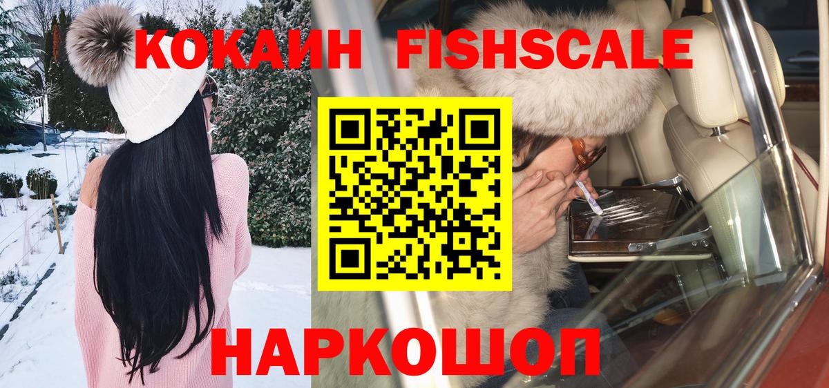 COCAIN 97% Валуйки