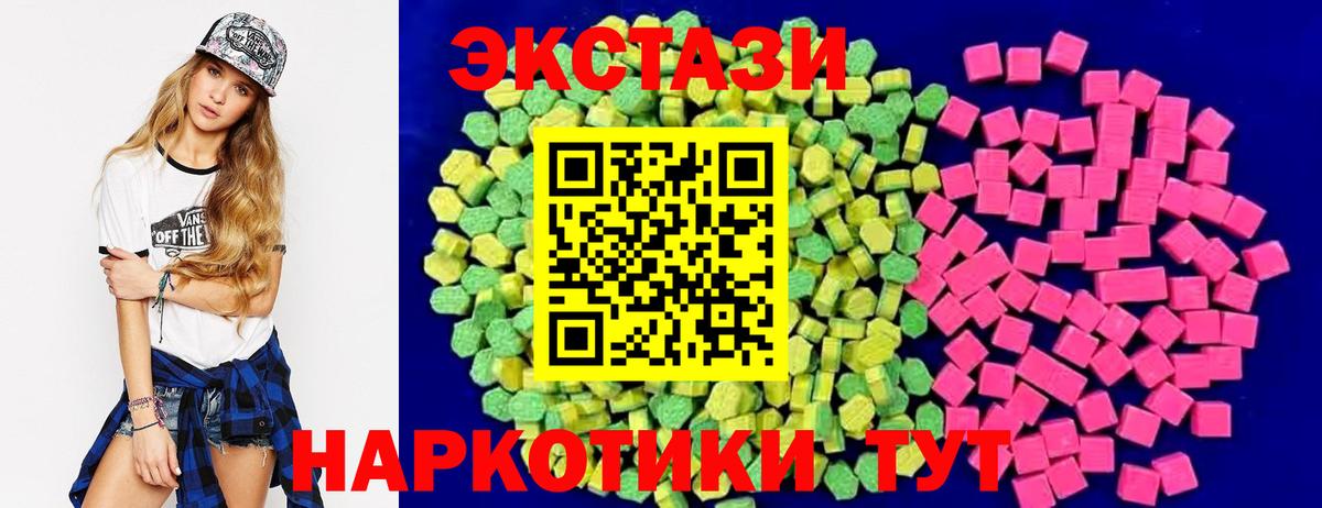 ЭКСТАЗИ 250 мг  Вход с VPN  Валуйки 