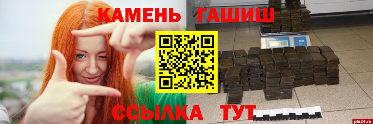 Гашиш ice o lator Валуйки