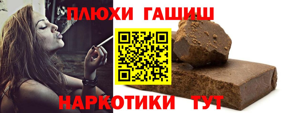 Гашиш гашик  ГАШИШ гашик  ГАШ  Вход с VPN  где купить наркоту  Валуйки 