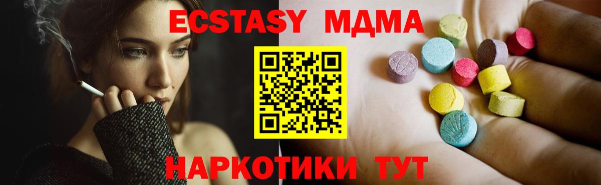 МДМА  МДМА кристаллы  Вход с VPN  Валуйки  MDMA VHQ 