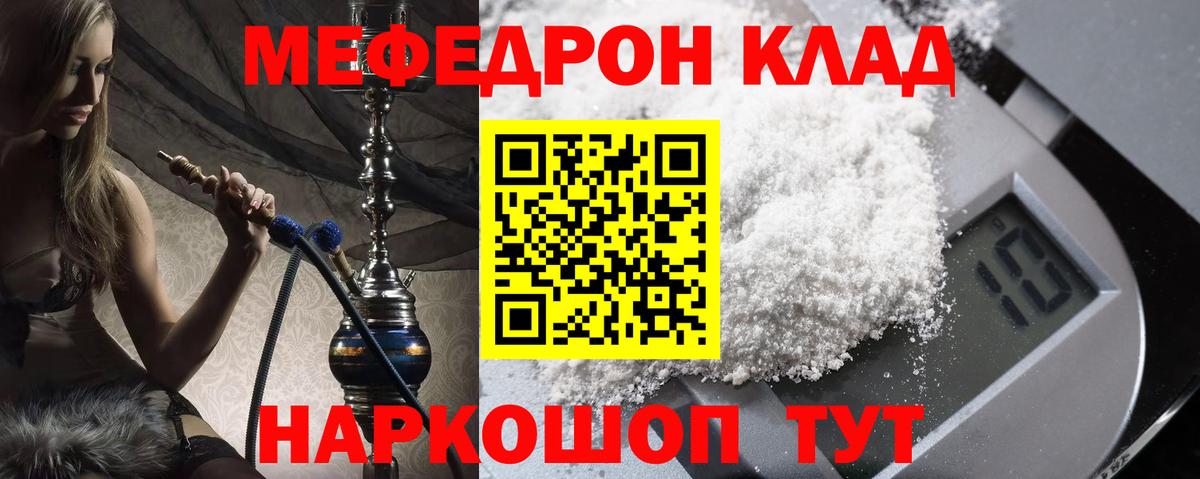 МЯУ-МЯУ кристаллы  Вход с VPN  Валуйки  Мефедрон мяу мяу 