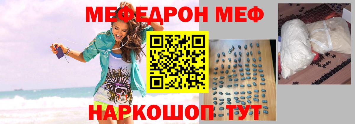 Меф кристаллы Валуйки