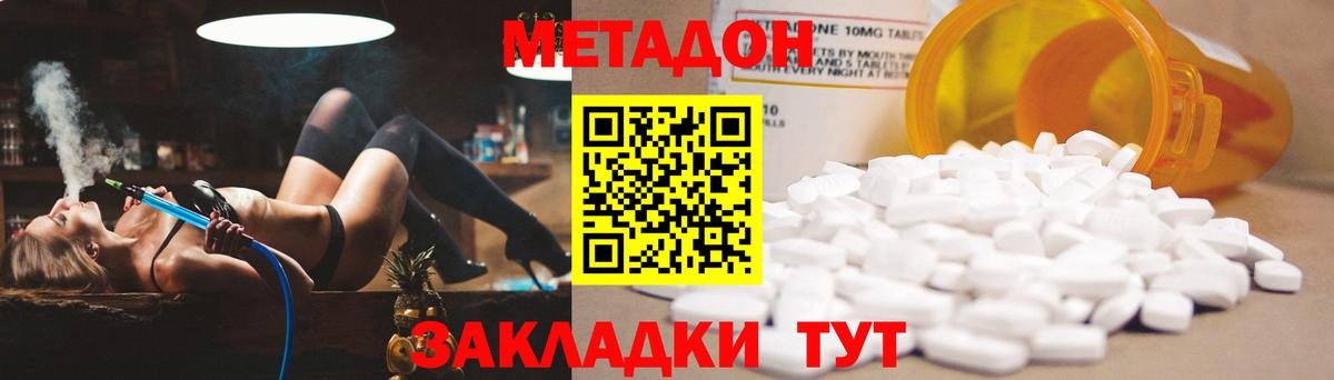 Валуйки  МЕТАДОН мёд  Вход с VPN 