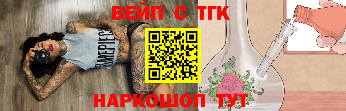Дистиллят ТГК вейп Валуйки