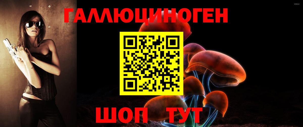 Псилоцибиновые грибы MAGIC MUSHROOMS  Галлюциногенные грибы ЛСД  Вход с VPN  Валуйки 