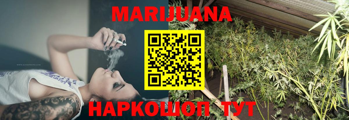 Канабис семена Валуйки